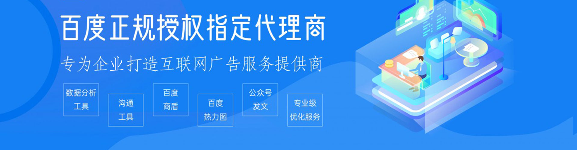 农安谷歌竞价