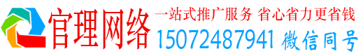 农安官理推广竞价
